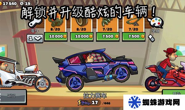 hillclimbracing2国际服