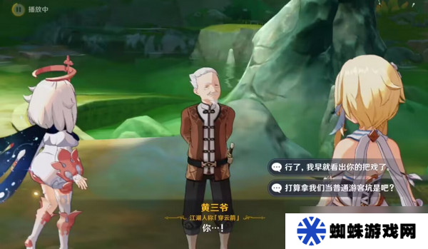 原神哐哐锵锵王山行任务攻略 哐哐锵锵王山行世界任务怎么做[多图]