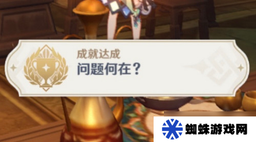 原神食与学隐藏成就如何达成 食与学成就任务[多图]