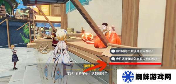 原神全能美食队突破性思维成就任务攻略 全能美食队突破性思维任务怎么完成[多图]
