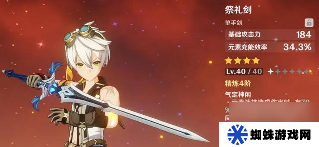 《原神苍古自由之誓属性效果一览》（解锁苍古自由之誓技能）