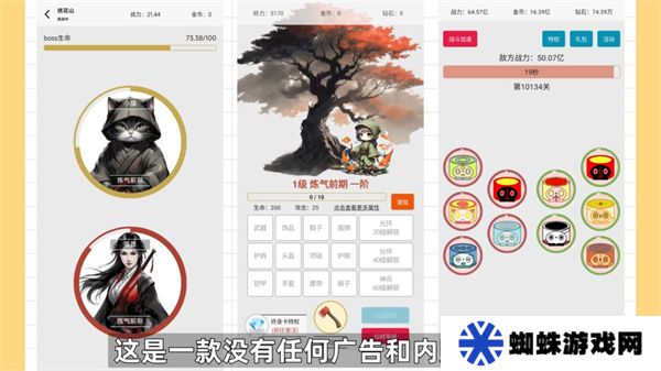 一口气修仙