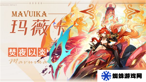 原神玛薇卡武器选择攻略 玛薇卡武器怎么选