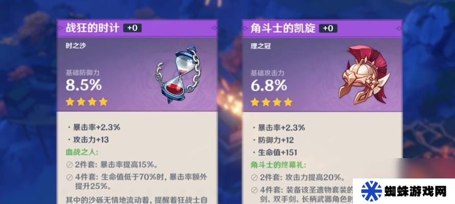 原神砂糖圣遗物怎么搭配角色（砂糖圣遗物属性优化攻略）