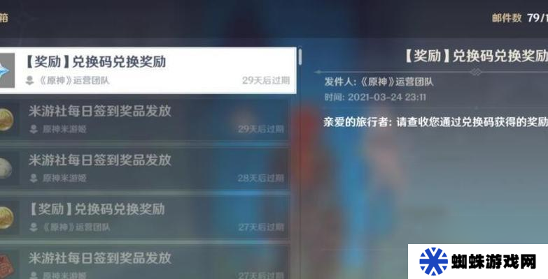 原神21版本原石礼包领取攻略（掌握攻略）