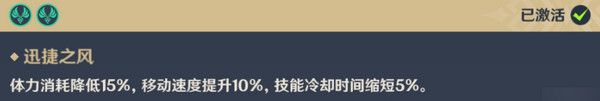 原神时与风任务任务怎么做 蒙德声望任务时与风怎么完成[多图]