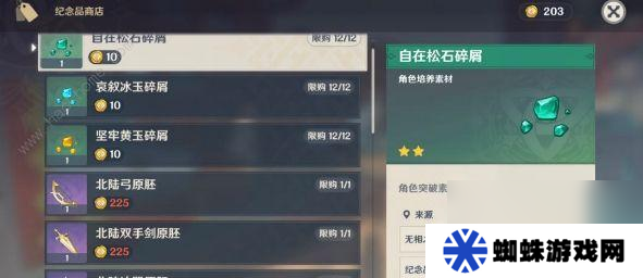 原神砂糖圣遗物怎么搭配角色 砂糖圣遗物属性优化攻略
