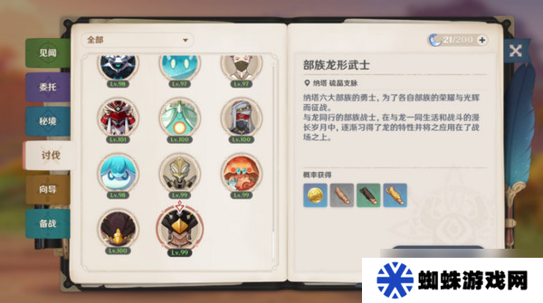 原神玛薇卡突破材料收集大全 玛薇卡突破材料有哪些[多图]