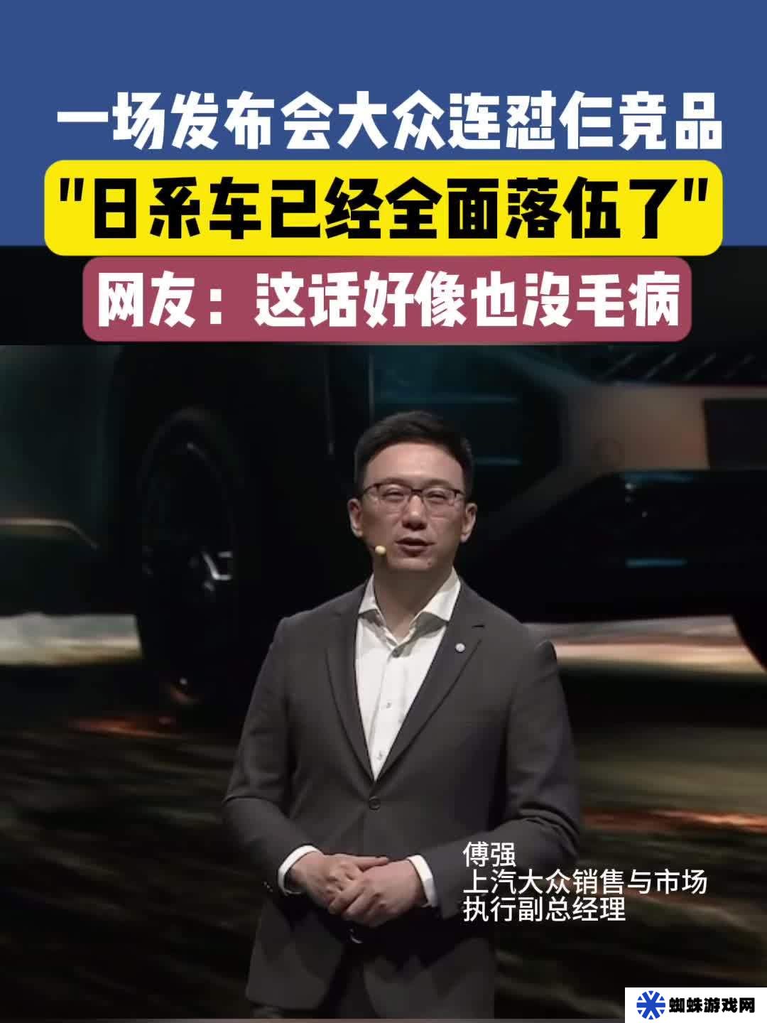 上汽大众傅强称日系车已全面落伍，东风日产王骞回怼“五十步笑百步”