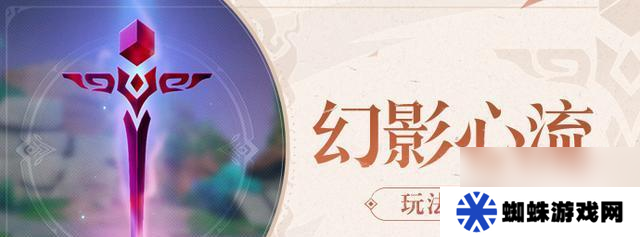 原神幻影心流稽古刚体术打法分析（揭秘幻影心流在原神中的无敌打法）