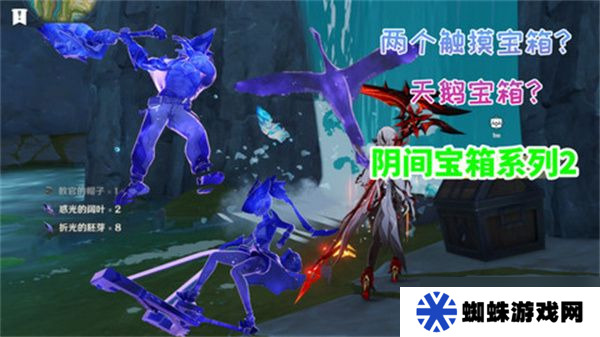 原神5.2阴间宝箱在哪里分布图 阴间宝箱在哪里找