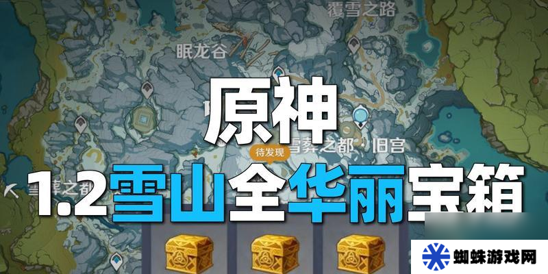 《原神荼诃落谷华丽宝箱获取攻略》 探索荼诃落谷