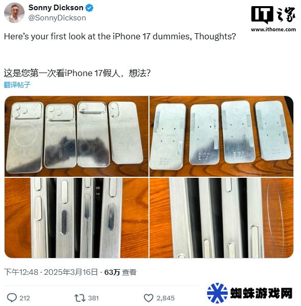 苹果 iPhone 17 / Pro 系列模型机曝光：Air 之薄一目了然，全系支持 MagSafe