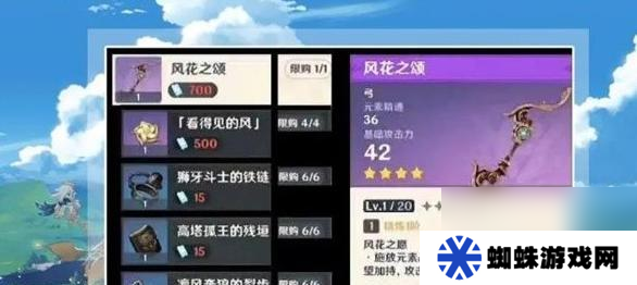 《原神早柚天赋突破材料一览》（详细介绍原神角色早柚的天赋突破所需材料及获取方式）