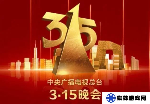 2025 年 315 晚会结束，盘一盘未曝光的购机 / 租机陷阱