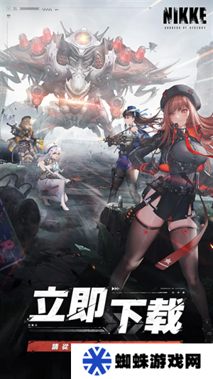 胜利女神妮姬国际服