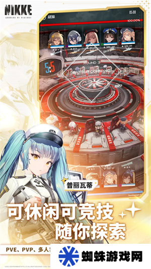 胜利女神妮姬国际服