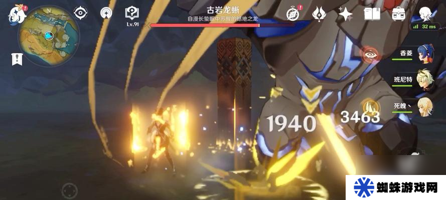 原神 挑战古岩龙蜥