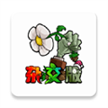 植物大战僵尸杂交版招财猫版