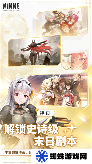 胜利女神妮姬国际服