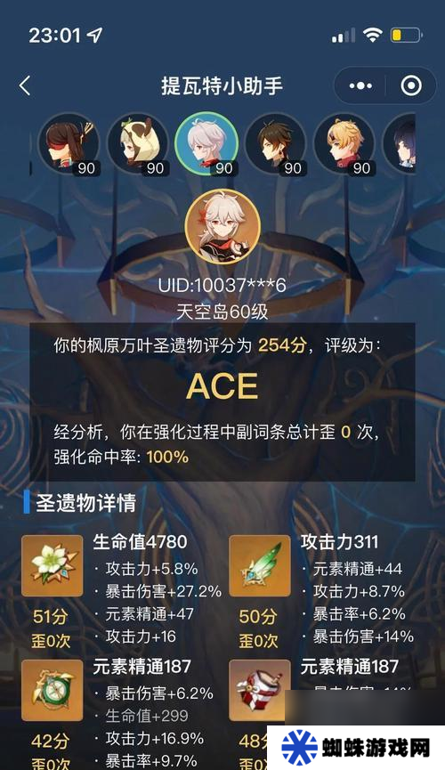 原神主C圣遗物推荐（挑选最佳装备）
