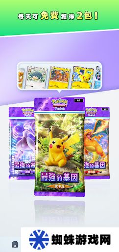 宝可梦TCG口袋版新西兰先行开测国际服