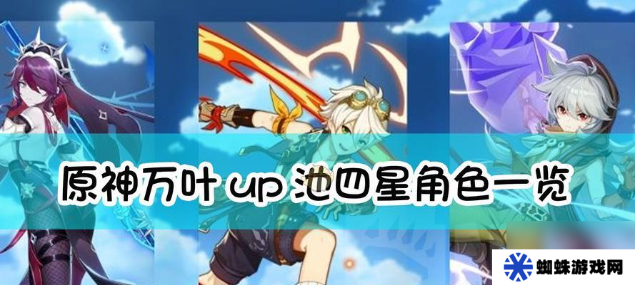 《原神21版本up池五星武器介绍》 揭秘原神最新版本五星武器的特点和使用技巧