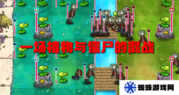 植物大战僵尸国王的花园
