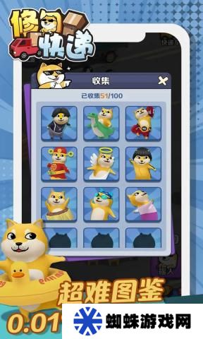 修勾快递