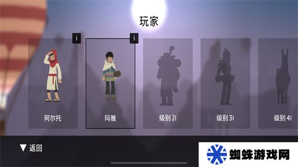 阿尔托的奥德赛失落之城