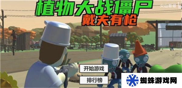 戴夫有枪