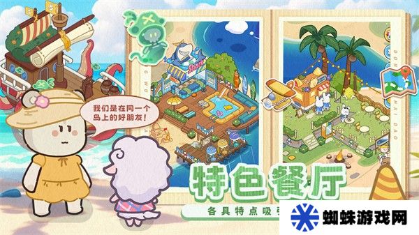 动物海岛