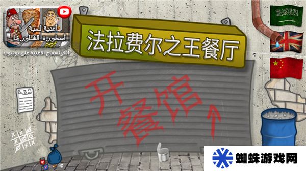 沙威玛传奇印度版