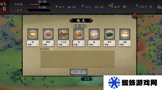 江湖旧梦
