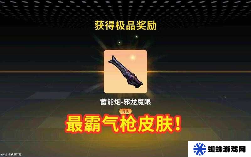 香肠派对魔王团主题皮肤外观究竟有何独特之处，值得一看吗？