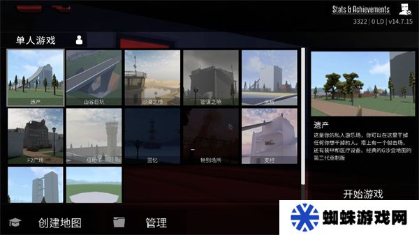 G沙盒复仇国际服最新版