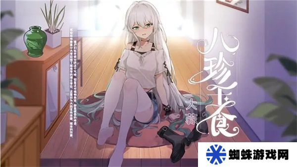 植物娘大战僵尸庄不纯