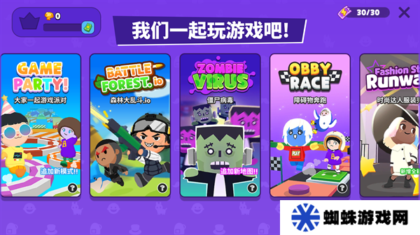 天天玩乐园最新版安卓版