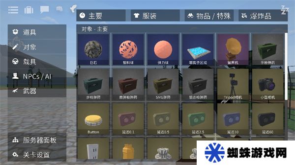 G沙盒复仇国际服最新版
