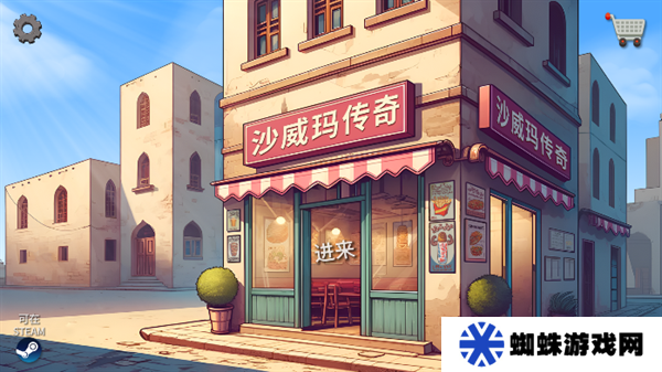 沙维码传奇