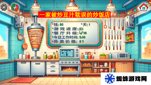 沙威玛传奇国潮外卖