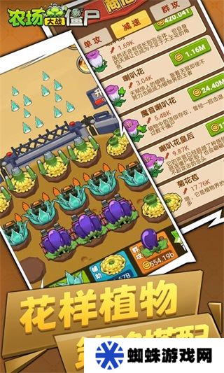 农场大战僵尸