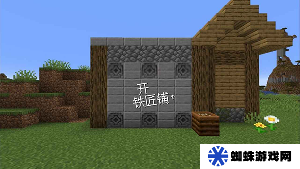 村庄铁匠铺传奇