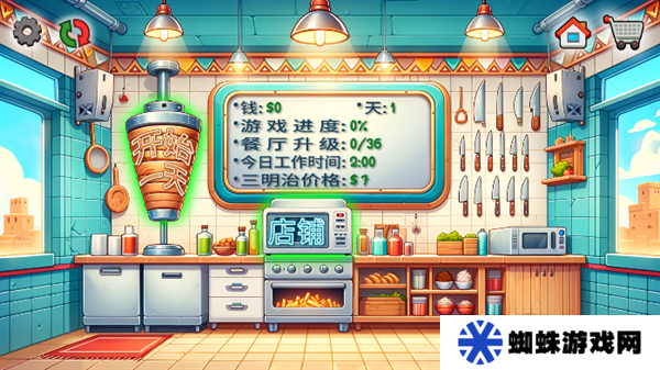 沙维码传奇