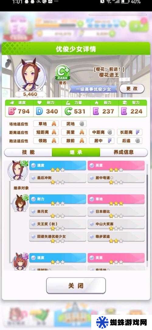 如何高效完成赛马娘樱花赏限定任务？角色推荐与资源管理策略揭秘