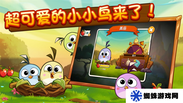 愤怒的小鸟2手游