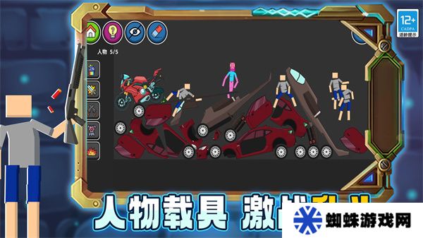 沙盒世界创造