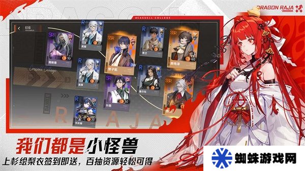 龙族卡塞尔之门最新版