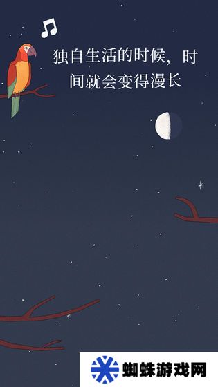 孤独的鸟儿