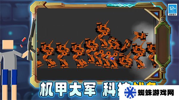 沙盒世界创造